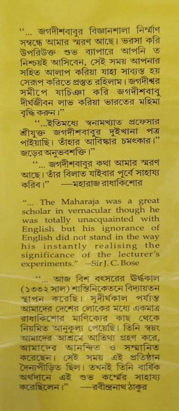 বইয়ের ভেতরের পাতা ১