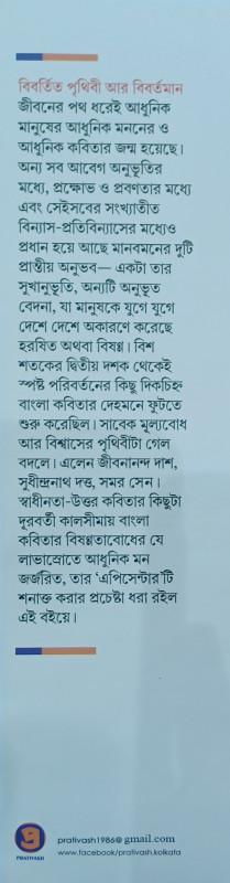 বইয়ের ভেতরের পাতা ১