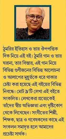 বইয়ের ভেতরের পাতা ১
