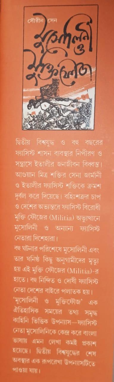 বইয়ের ভেতরের পাতা ১