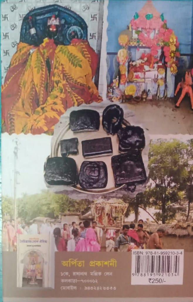 বইয়ের ভেতরের পাতা ১
