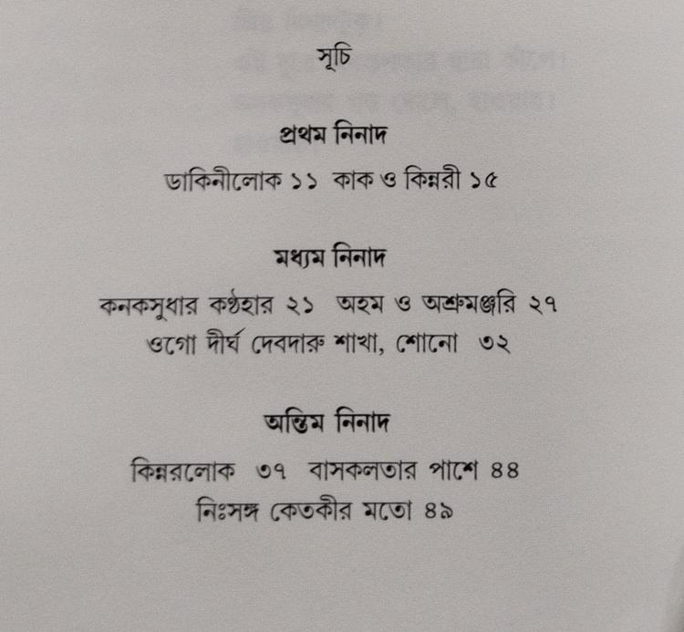 বইয়ের ভেতরের পাতা ১