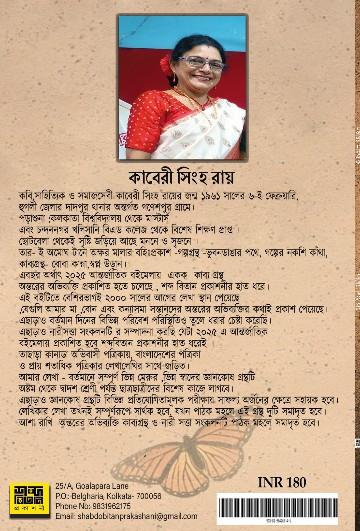 বইয়ের ভেতরের পাতা ১