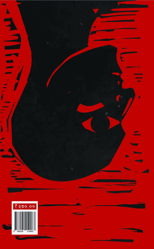 বইয়ের ভেতরের পাতা ১