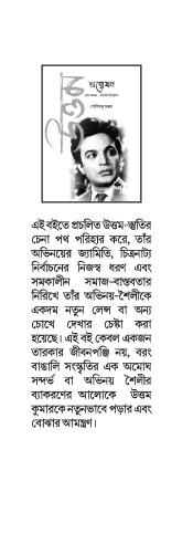 বইয়ের ভেতরের পাতা ১