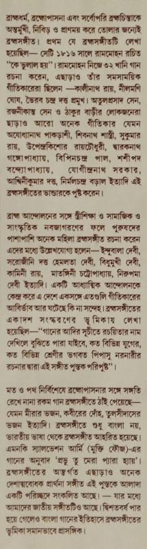 বইয়ের ভেতরের পাতা ১