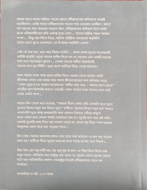 বইয়ের ভেতরের পাতা ১