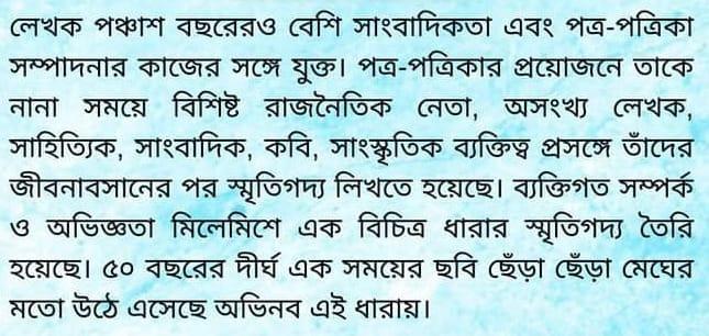 বইয়ের ভেতরের পাতা ১