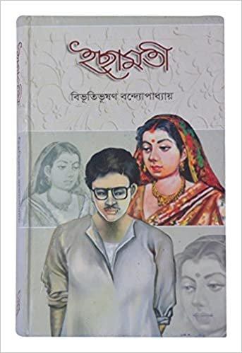 ইছামতী