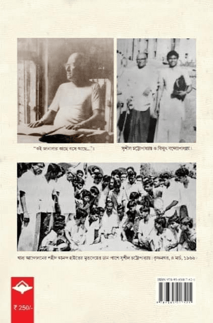 বইয়ের ভেতরের পাতা ১