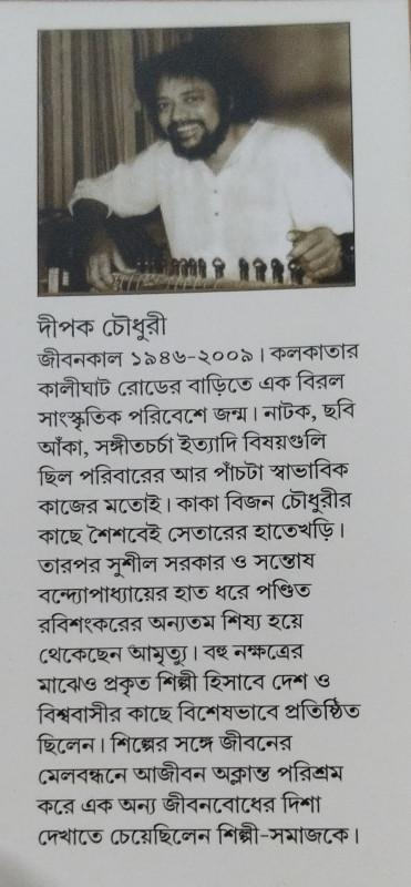 বইয়ের ভেতরের পাতা ১