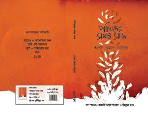 পাখিদের সমস্ত সাজ