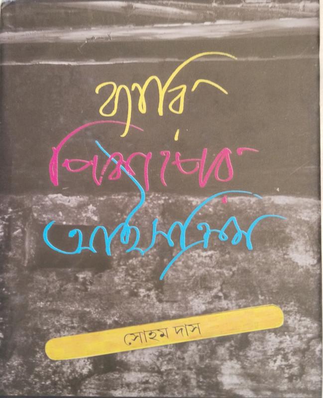 ব্যারি পিকআপ-এর আইসক্রিম