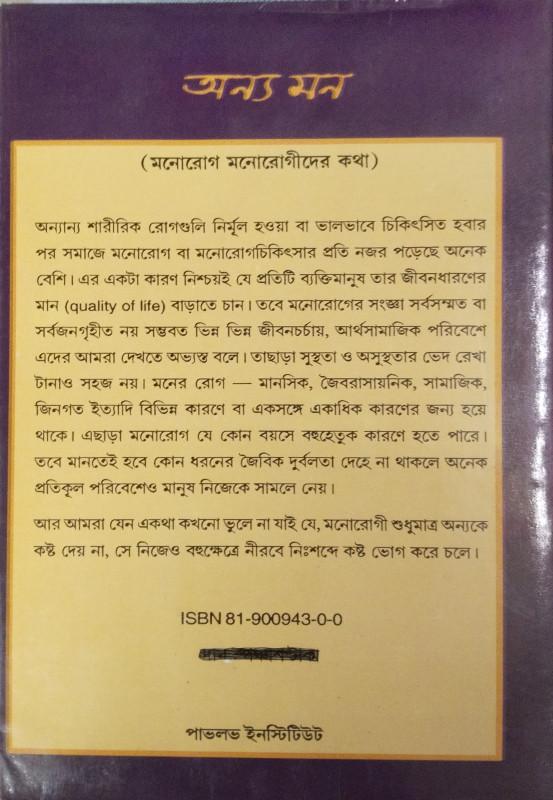 বইয়ের ভেতরের পাতা ১
