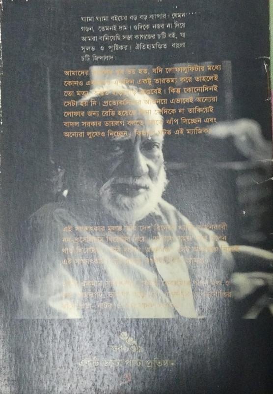বইয়ের ভেতরের পাতা ১