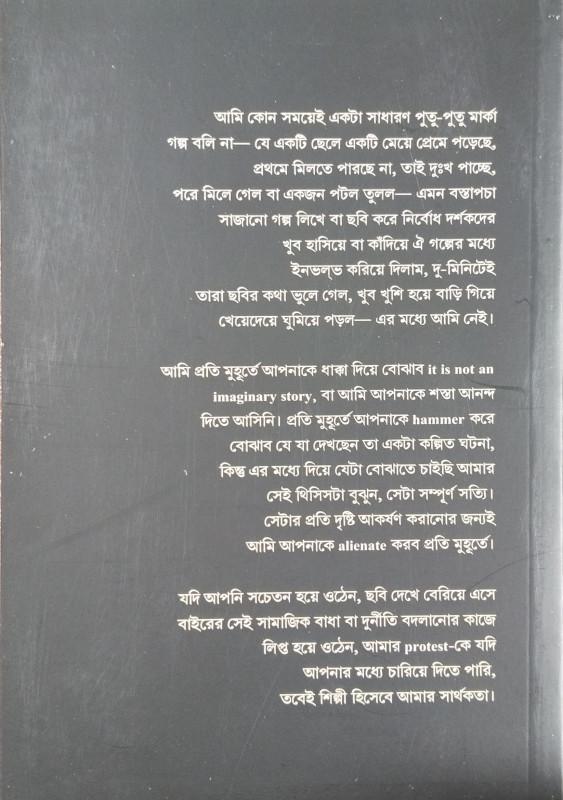 বইয়ের ভেতরের পাতা ১