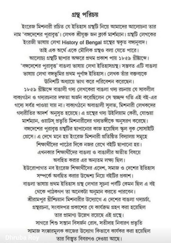 বইয়ের ভেতরের পাতা ১