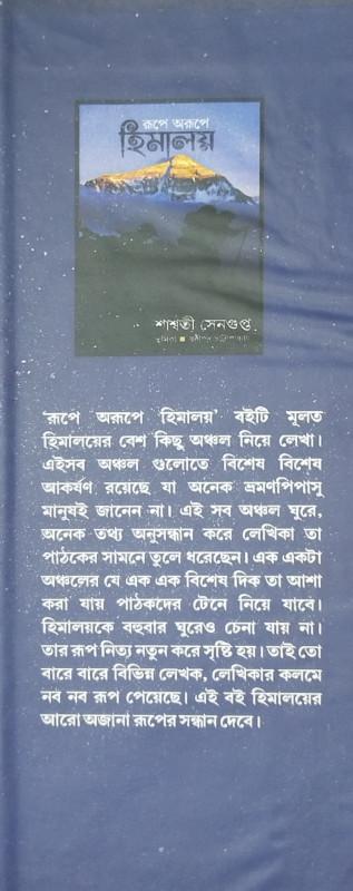 বইয়ের ভেতরের পাতা ১