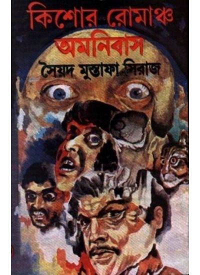 Kishore Romancho Omnibus