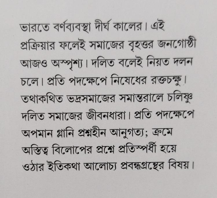 বইয়ের ভেতরের পাতা ১