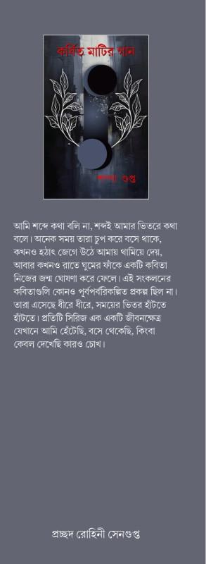 বইয়ের ভেতরের পাতা ১
