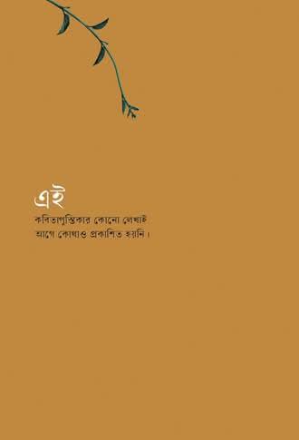 বইয়ের ভেতরের পাতা ১