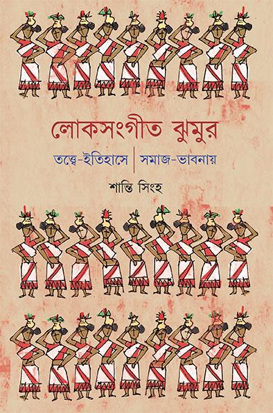 লোকসংগীত ঝুমুর