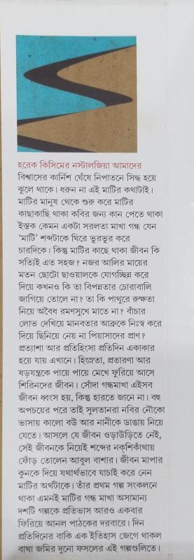 বইয়ের ভেতরের পাতা ১