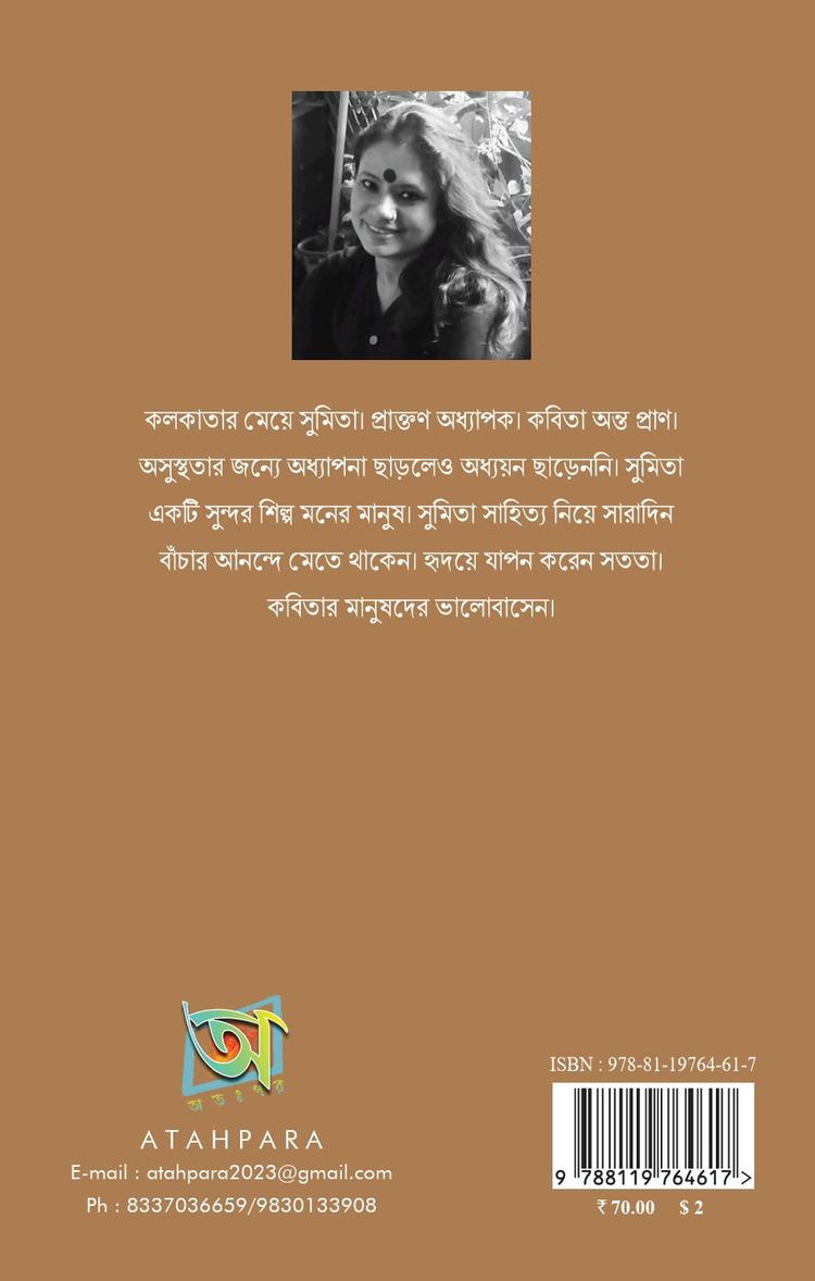 বইয়ের ভেতরের পাতা ১