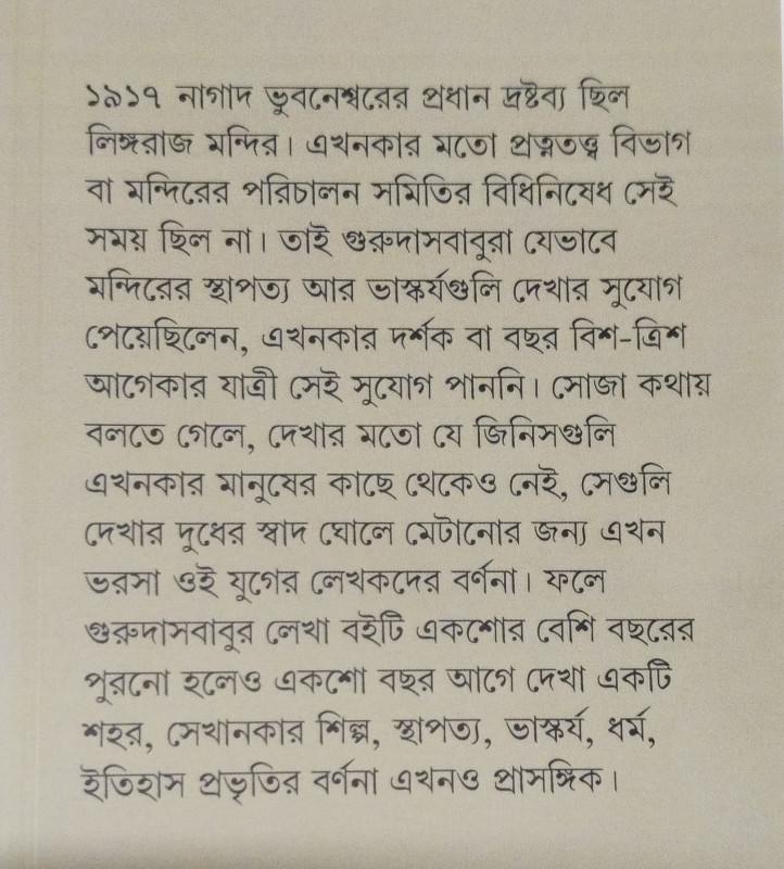 বইয়ের ভেতরের পাতা ১
