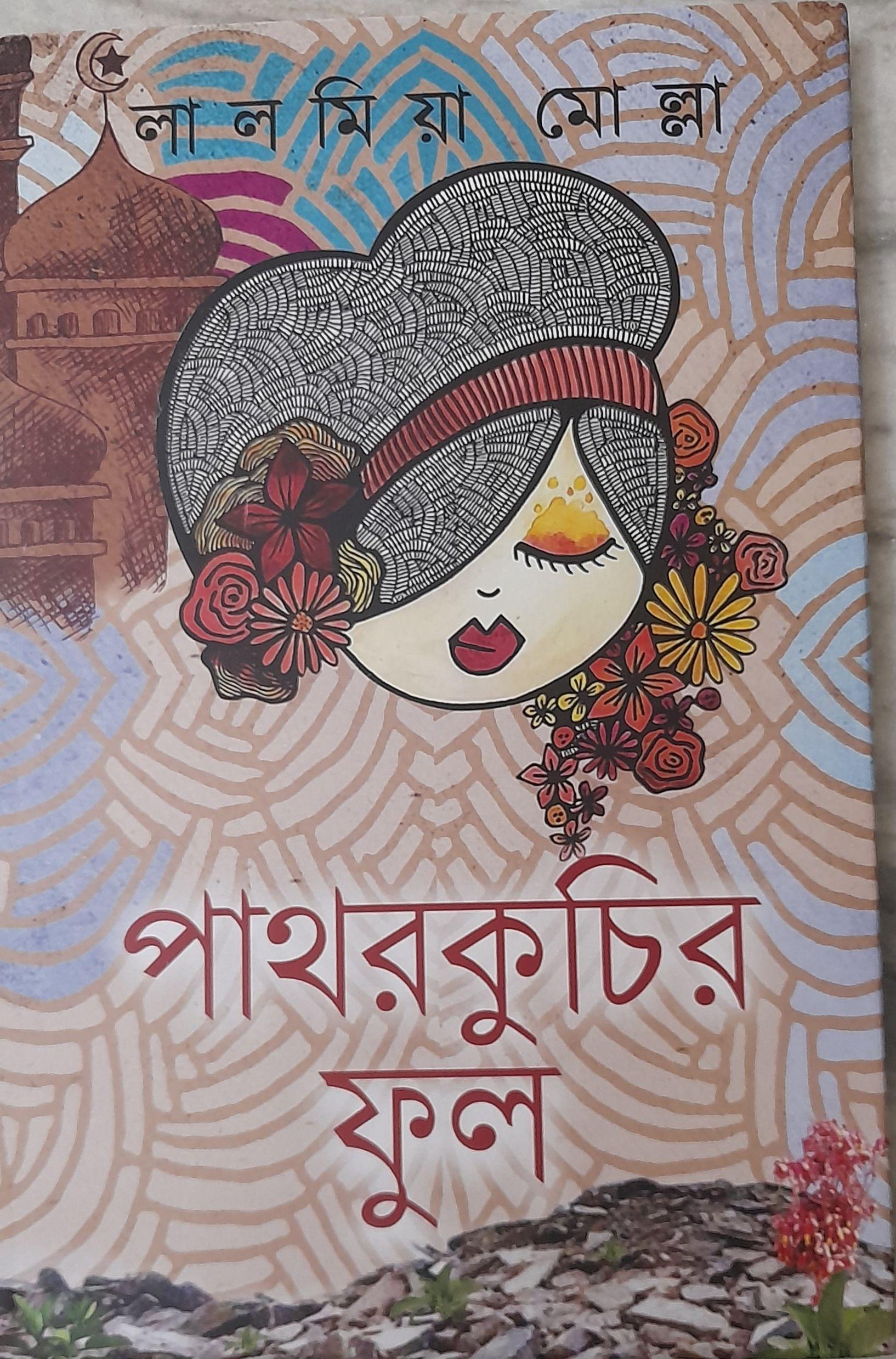 পাথরকুচির ফুল