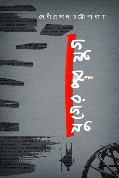 যুগের পর যুগ