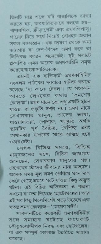 বইয়ের ভেতরের পাতা ১