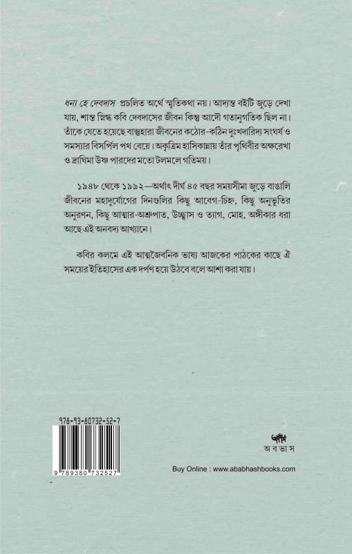 বইয়ের ভেতরের পাতা ১