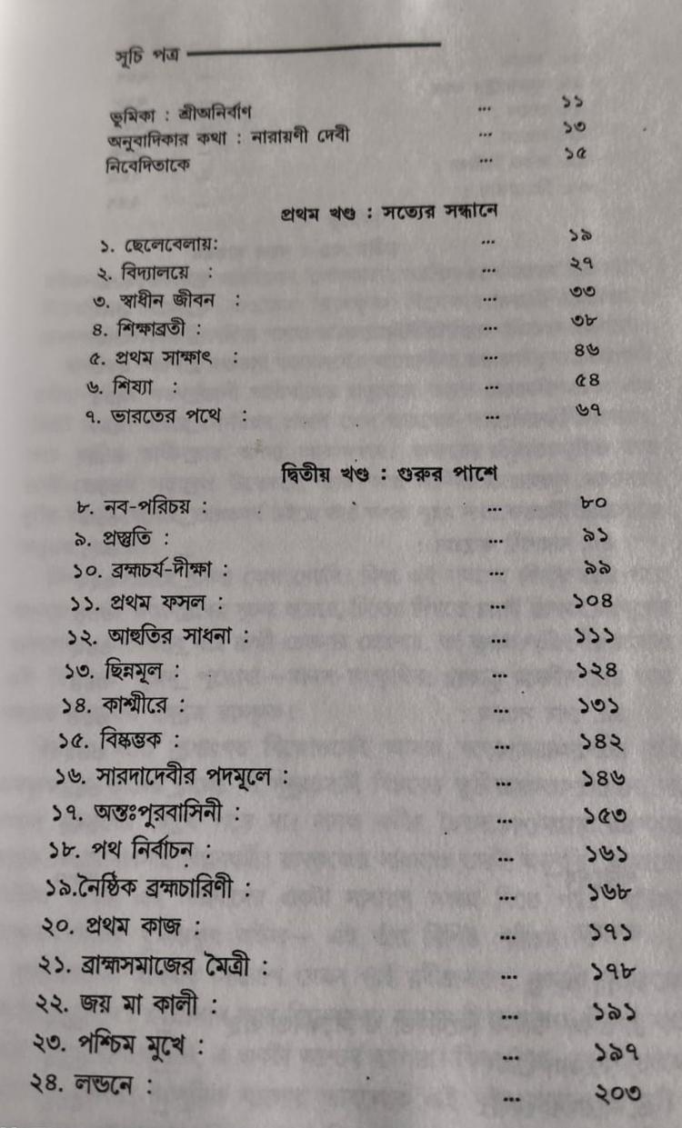 বইয়ের ভেতরের পাতা ১