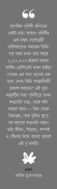 বইয়ের ভেতরের পাতা ১