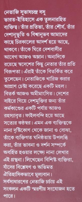 বইয়ের ভেতরের পাতা ১