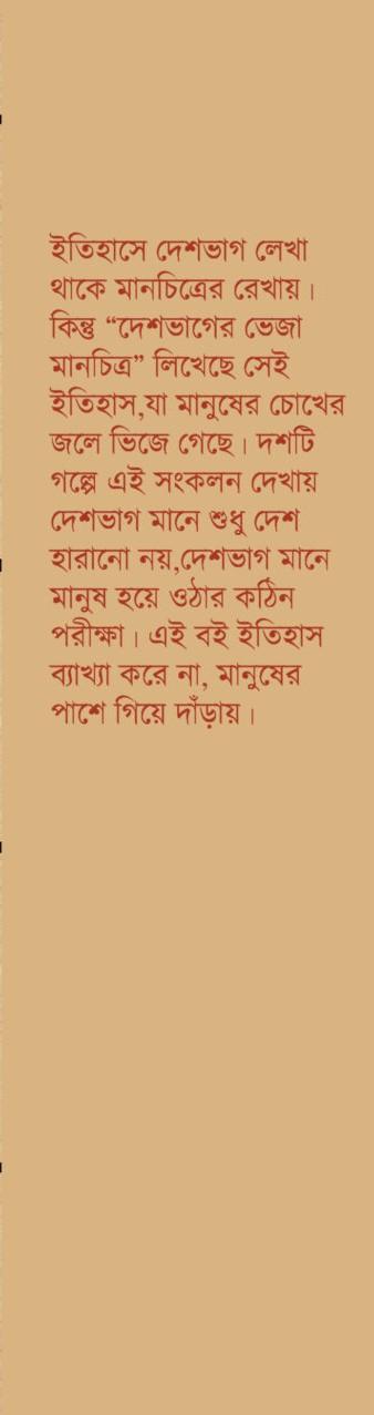 বইয়ের ভেতরের পাতা ১