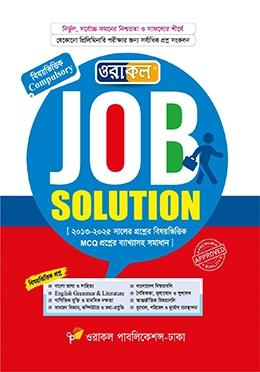 ওরাকল জব সল্যুশন