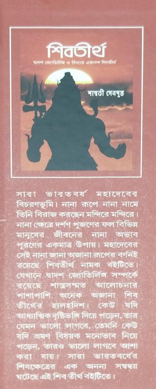 বইয়ের ভেতরের পাতা ১
