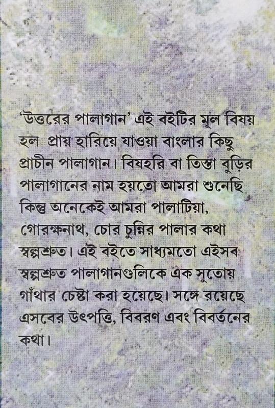 বইয়ের ভেতরের পাতা ১