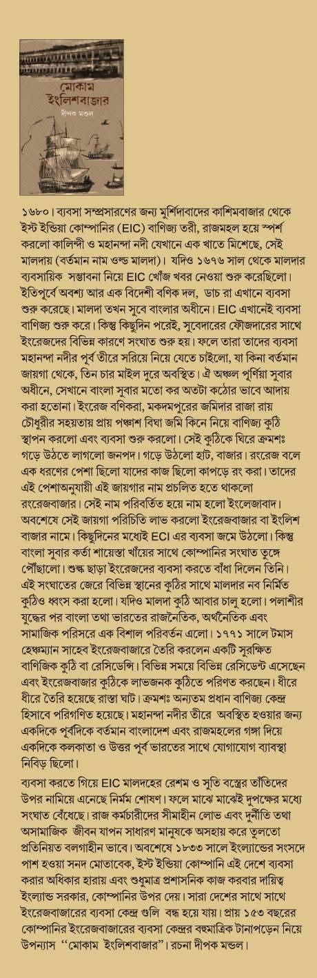 বইয়ের ভেতরের পাতা ১