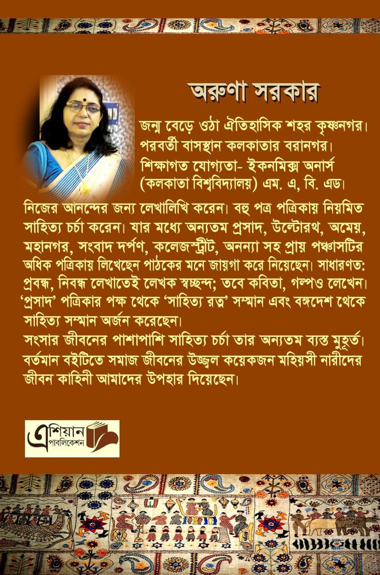 বইয়ের ভেতরের পাতা ১