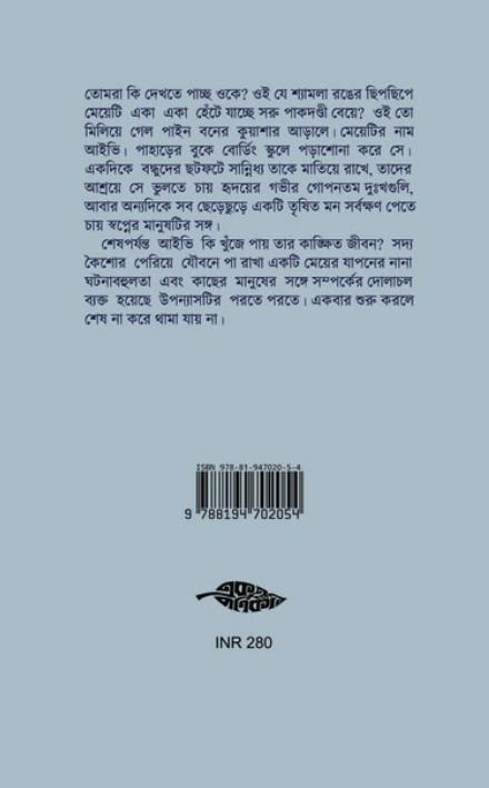 বইয়ের ভেতরের পাতা ১