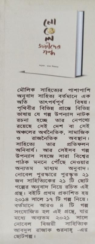 বইয়ের ভেতরের পাতা ১