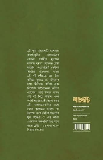 বইয়ের ভেতরের পাতা ১