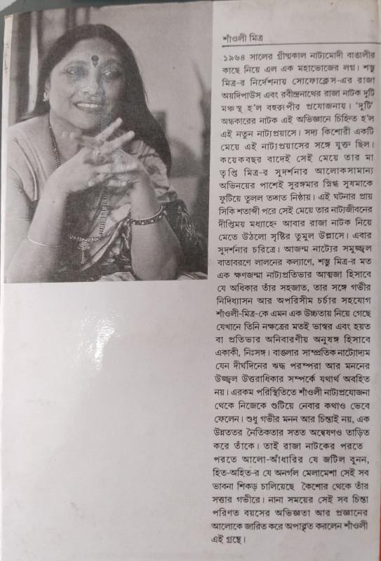 বইয়ের ভেতরের পাতা ১