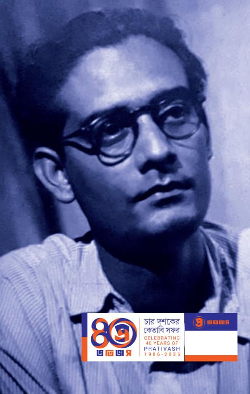 বইয়ের ভেতরের পাতা ১