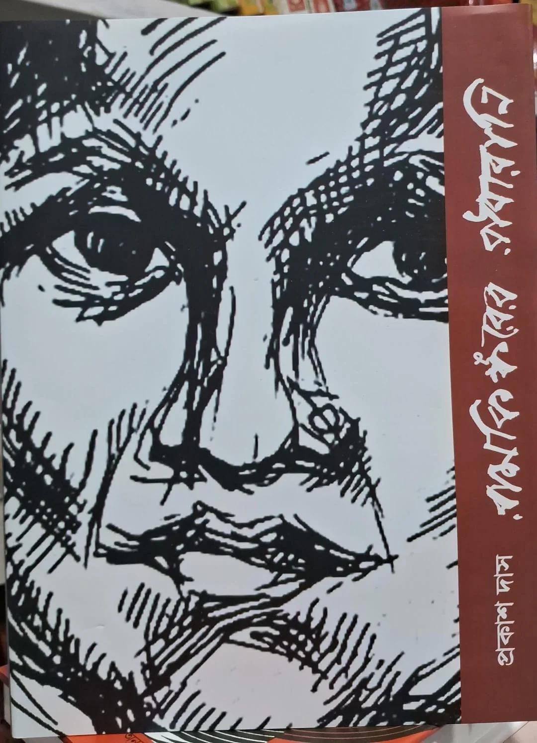 রামকিঙ্করের রাধারানী