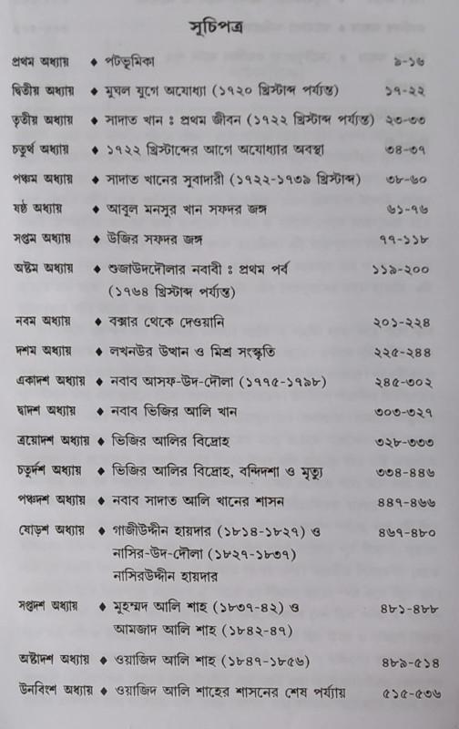 বইয়ের ভেতরের পাতা ১